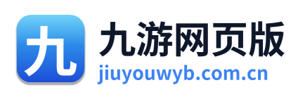 九游网页版 Logo